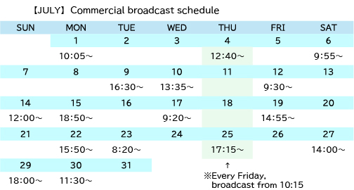 ラジオCM7月スケジュール